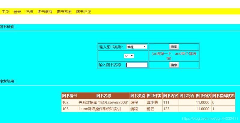 用户检索书籍