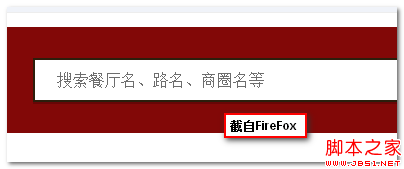 FireFox浏览器下text-indent修复后截图 张鑫旭-鑫空间-鑫生活