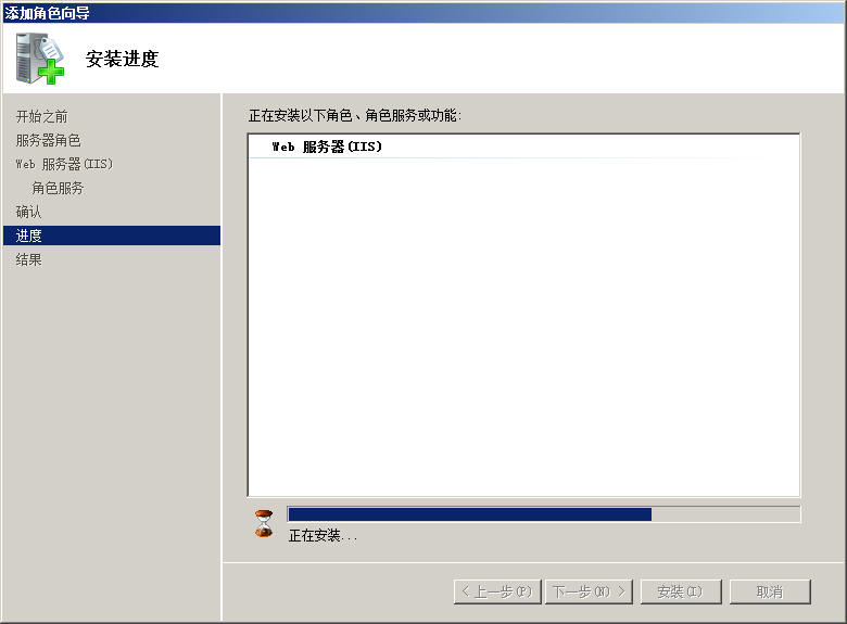 护卫神 如何安装Windows 2008的IIS/ASP/FTP