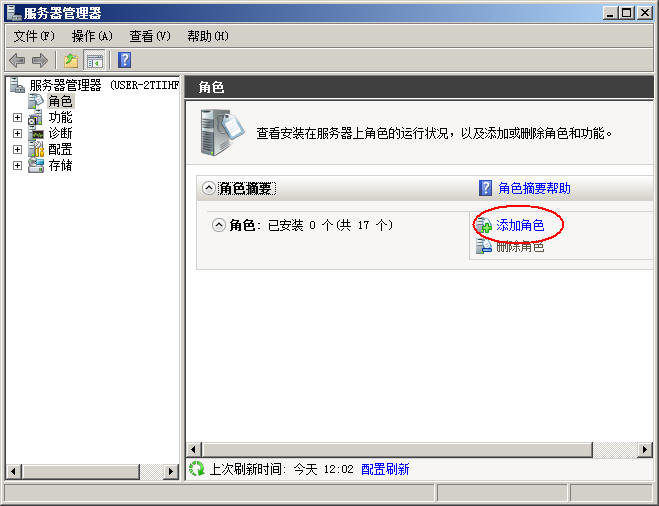 护卫神 如何安装Windows 2008的IIS/ASP/FTP