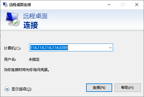 远程桌面连接