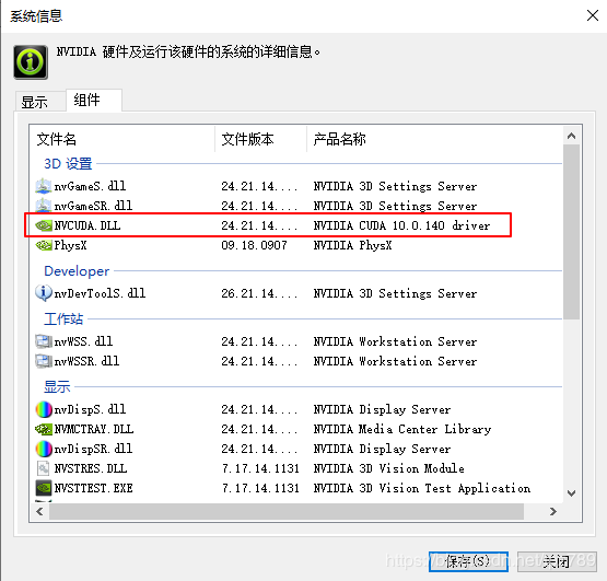 本系统需要按照CUDA10.0