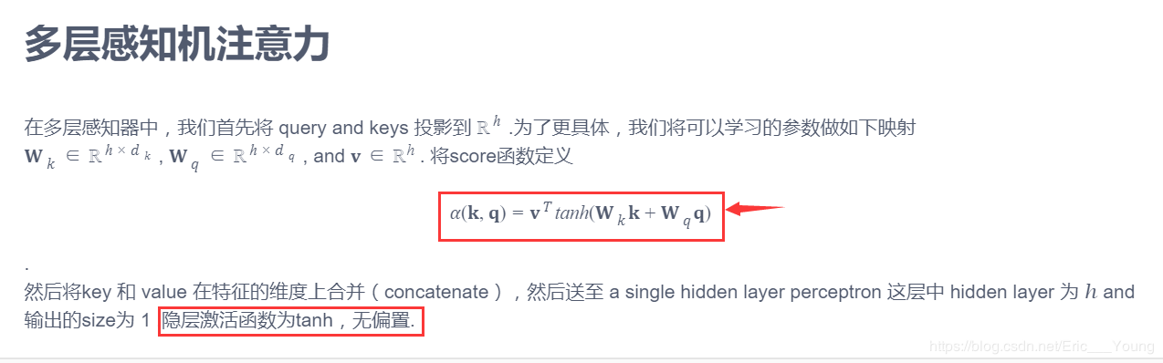 多层感知机注意力