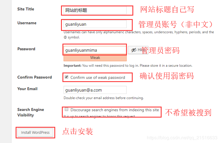 段四图六配置网站信息