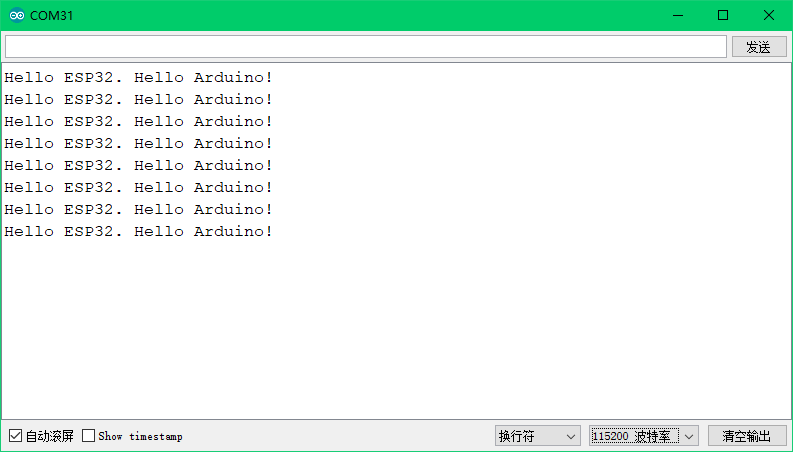 Arduino串口监视器