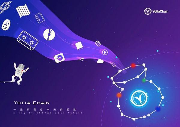 泛圈科技：YottaChain数据存储方案助力保护数据安全