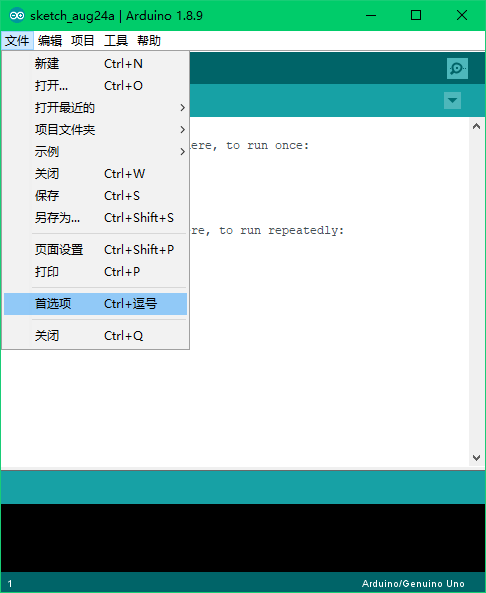 arduino选择首选项