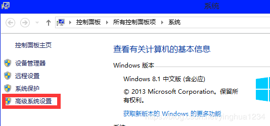 我的电脑-属性-高级系统设置