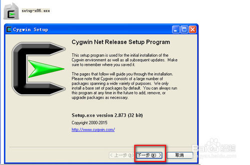 如何在windows下安装cygwin