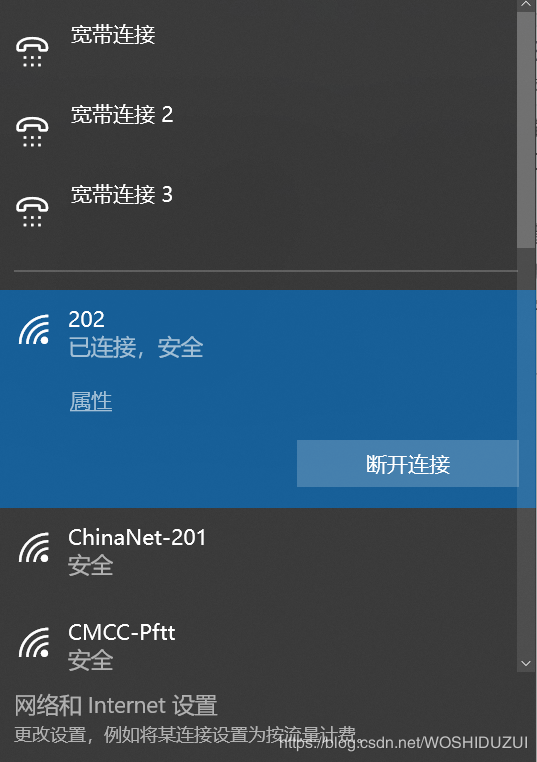 这里选择网络和Internet设置