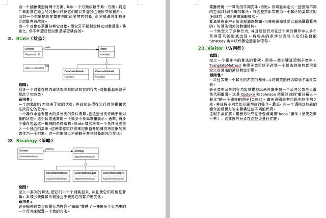 牛批！清华毕业的Java大牛用一个坦克大战游戏项目来演示设计模式